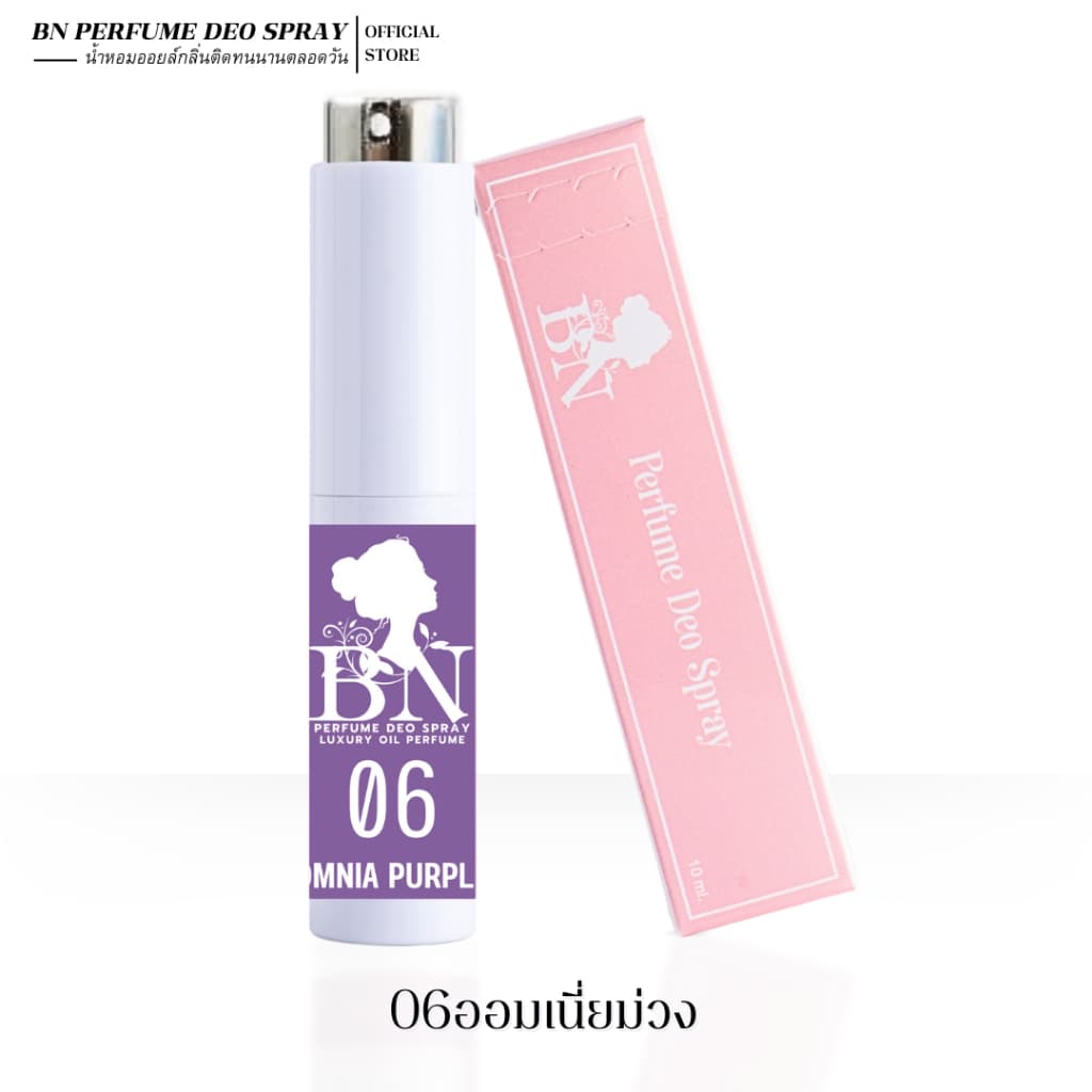 น้ำหอม BN หอมน่ารักมีเสน่ห์ละมุน ลูกคุณหนูสุดงดงามเนื้อตัวสะอาด 10ml. 55ml. รูปที่ 2