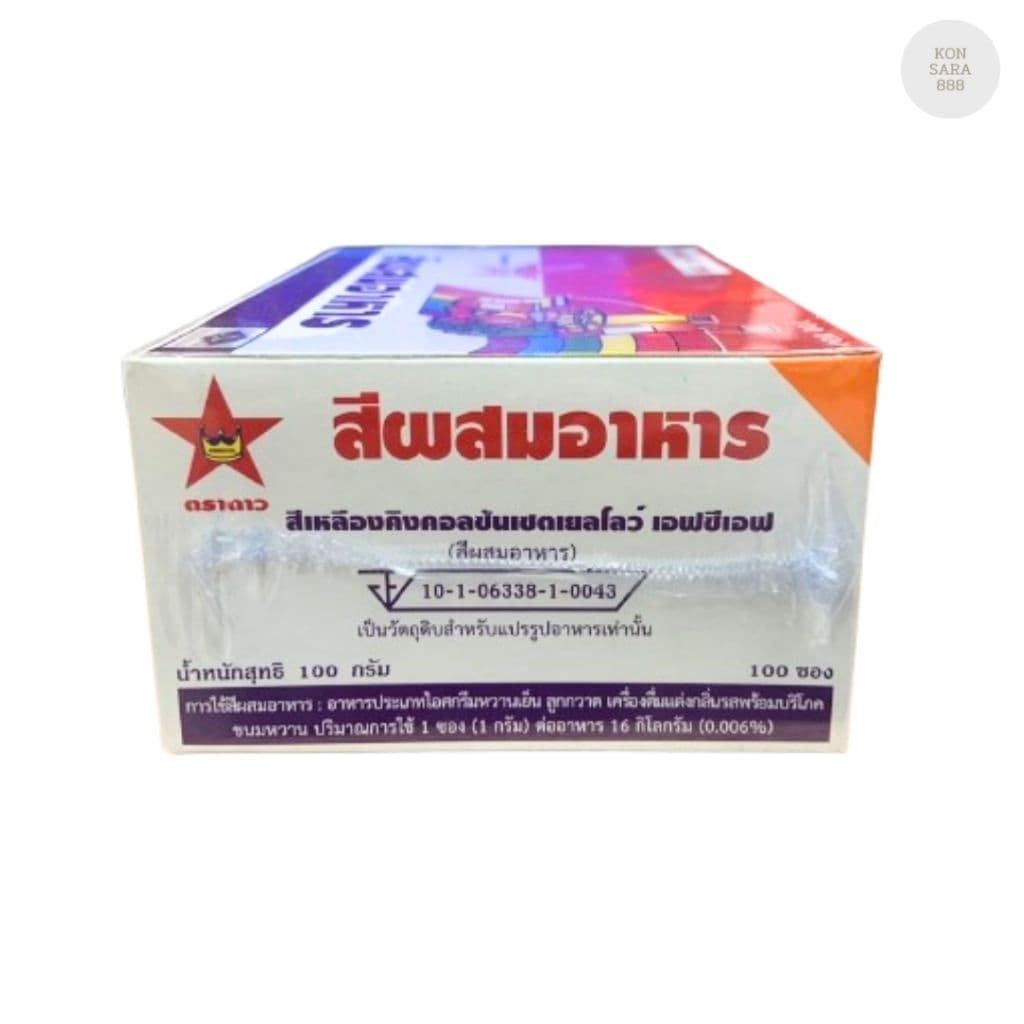 สีซอง ตราดาว แบบอย่าง 1 กล่อง มี 100 ซอง 000479 รูปที่ 5