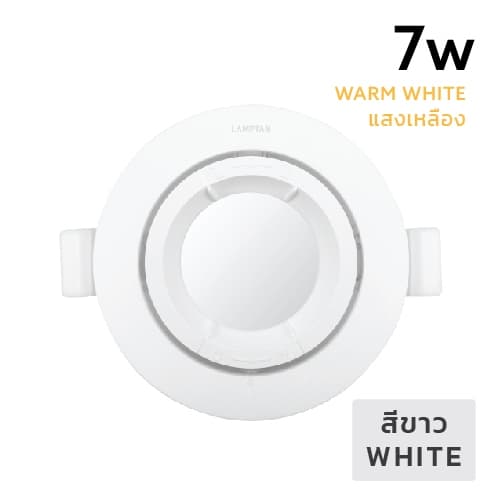 LAMPTAN ชุดโคมไฟพร้อมหลอดMR16 FULL SET DIM SWITCH 7Wแสงเหลือง ปรับแสงได้4ระดับเปลี่ยนหลอดได้ไม่ต้องถอดโคมฝ้าไม่พัง รูปที่ 2