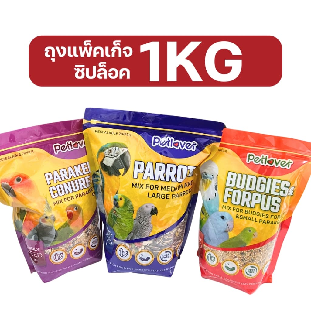 Petlover Parrot Premium อาหารนกแก้ว สูตรพิเศษสำหรับนกแก้วขนาดกลาง - ใหญ่ รูปที่ 4