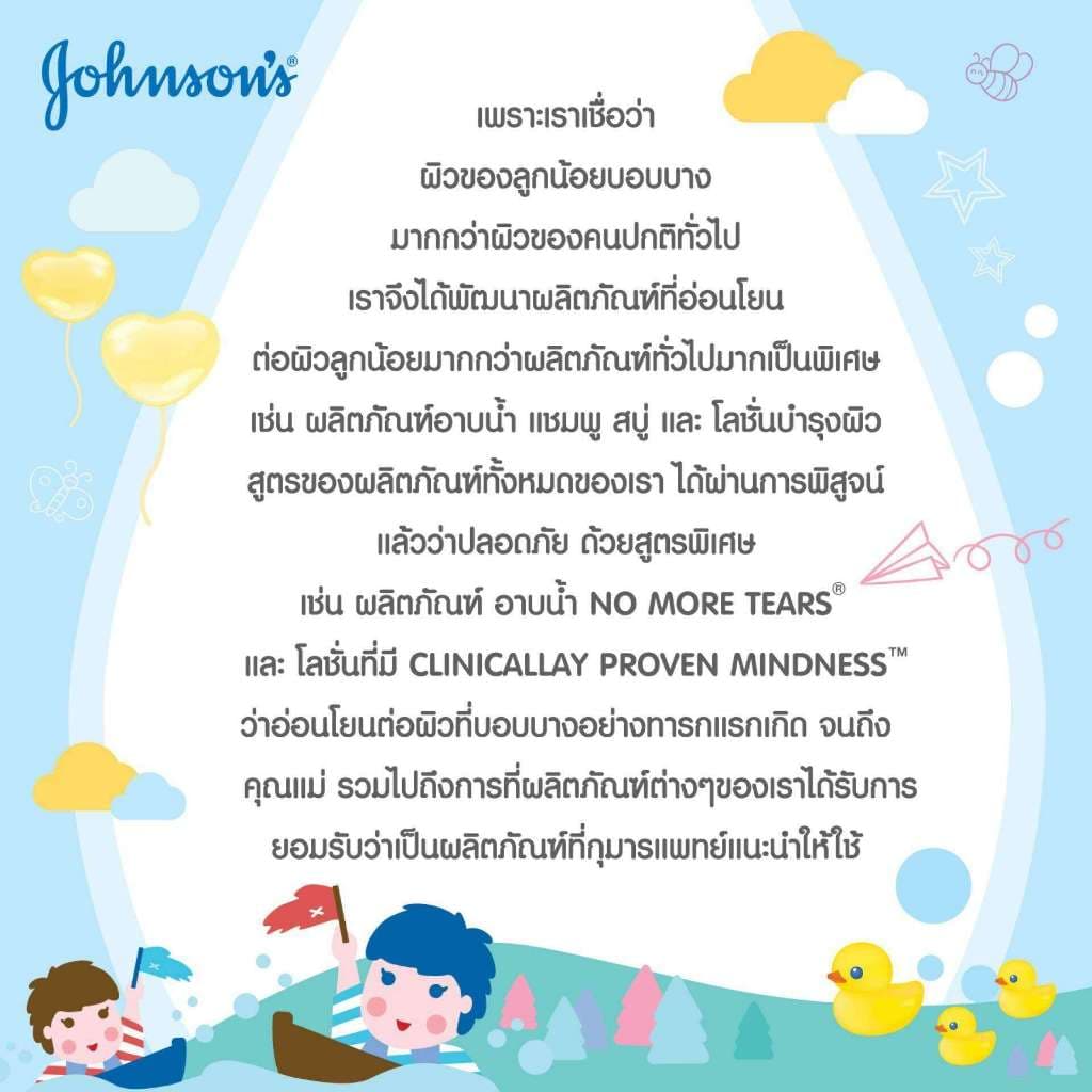 แชมพูเด็ก แอคทีฟคิดส์ 500มล+ครีมนวด200มล Johnson's Shampoo Active Kids ShinyDrops 500ml+Conditioner200ml รูปที่ 3