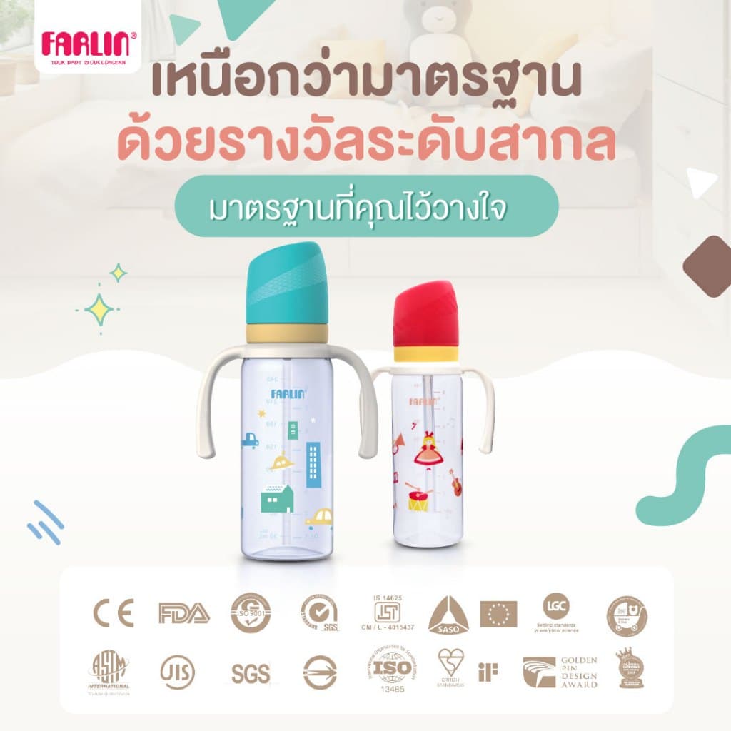 ขวดหัดดื่ม Farlin หลอด V-Cut เอกสิทธิ์เฉพาะ คว่ำไม่หก ป้องกันการหก 2 ชั้น พร้อมวาล์วระบายอากาศ รูปที่ 9