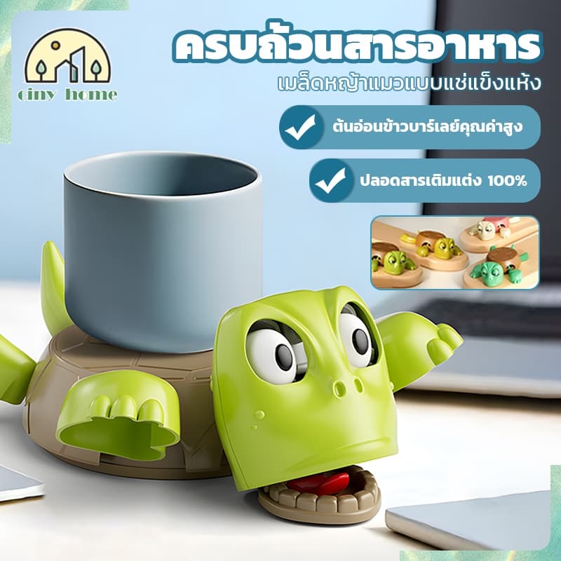 ที่รองแก้วรูปเต่าสุดฮา ที่รองแก้วทนความร้อน ที่รองแก้ว ของเล่นสนุกสนาน ของขวัญวันเกิดสุดสร้างสรรค์ ของขวัญสำหรับเด็ก 4สี รูปที่ 1