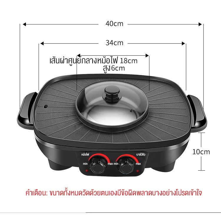 LENODI เตาย่างอเนกประสงค์ ถาดอบสไตล์เกาหลี 2in1 ปิ้ง+หม้อไฟ 1500W ปุ่มสมาร์ท BBQ+HOT POT เหมาะสำหรับ 5-6 คน รูปที่ 6