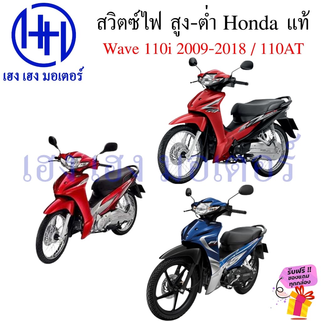 สวิทไฟสูงต่ำ Wave 110i 2009-2018 เวฟ110i แท้ Honda 35170-KYZ-901 Switch Dimmer สวิตซ์ไฟ สูง-ต่ำ รูปที่ 6