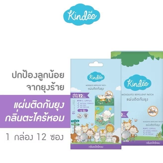 Kindee คินดี้ สติ้กเกอร์กันยุง แผ่นแปะกันยุง สำหรับเด็ก แปะบนเสื้อผ้าไม่ต้องกลัวแพ้ แพคละ 12 ดวง รูปที่ 5