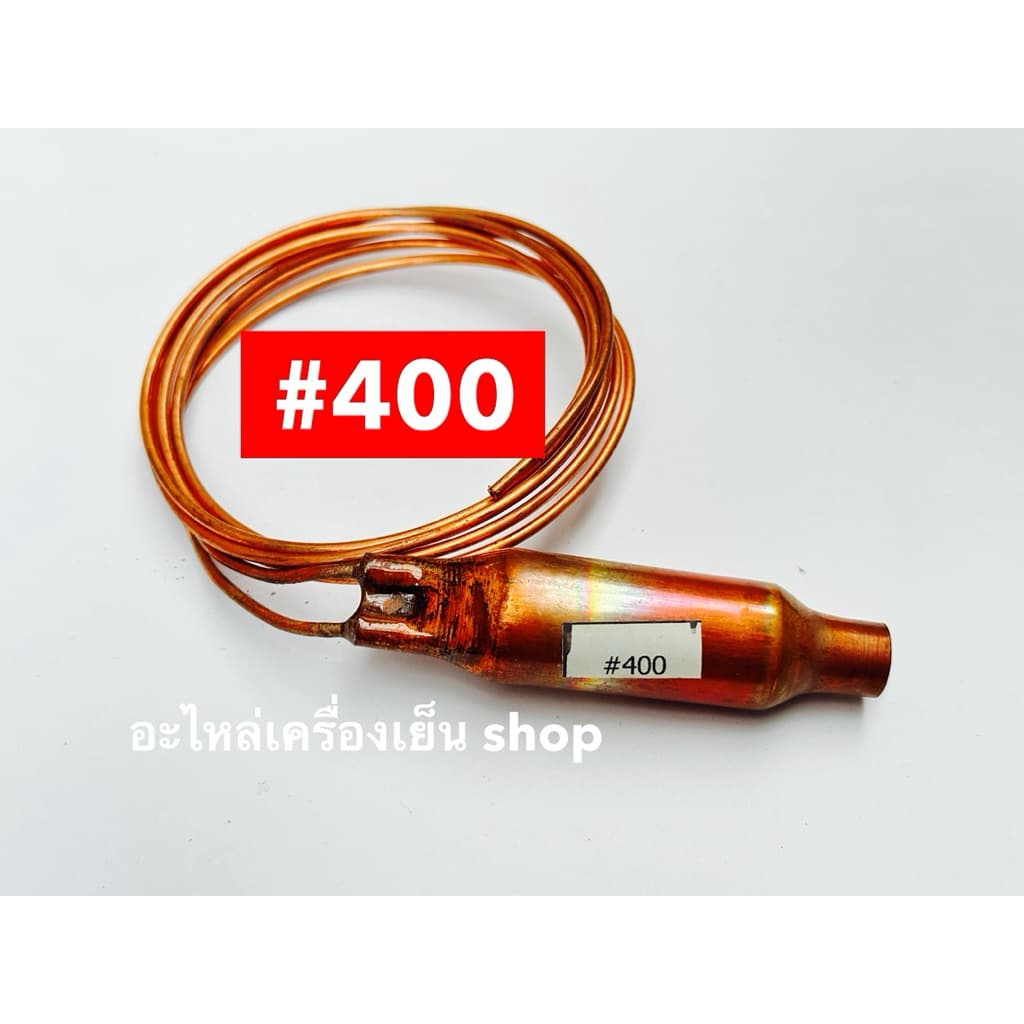 แค๊ปทิ้วส์แอร์แบบเชื่อม พร้อมแสตนเนอร์ #400 #600 #800 #1200 #1600 #2000 รูปที่ 6