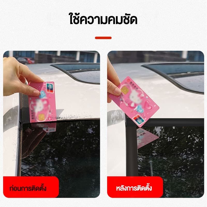 SEAMETAL 4M 8M ยางขอบกระจกรถ ยางซีลขอบกระจก ยางติดขอบกระจกรถยนต รูปที่ 3