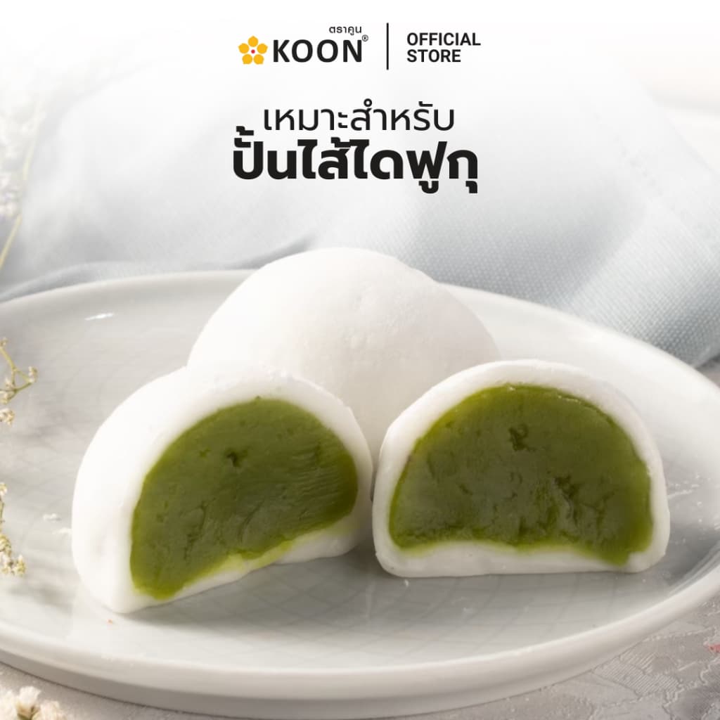 ไส้ชาเขียว Green tea paste ตรา KOON ขนาด 300 กรัม รูปที่ 5
