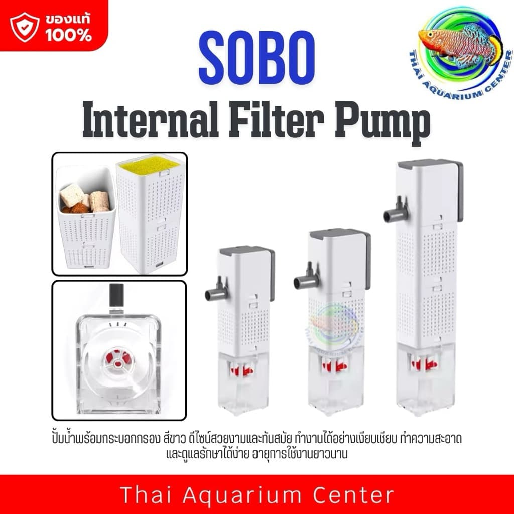ปั้มน้ำกรองในตู้ AQ-1000F /AQ-1500F /AQ-2000F ปั้มน้ำ พร้อมกระบอกกรอง กรองในตู้ Internal Filter Pump รูปที่ 1
