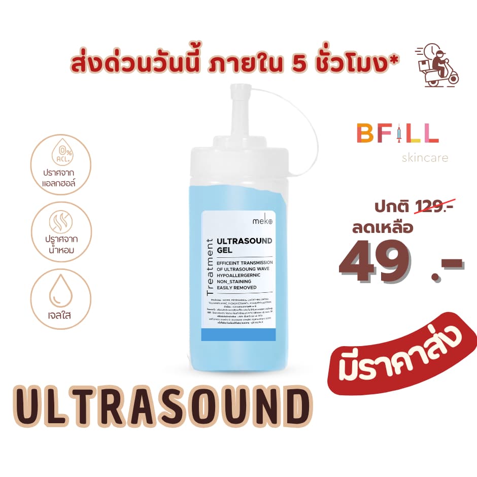 เจลอัลตราซาวน์ Ultrasound gel ขวดบีบ 500 ML ใช้งานสะดวก ใช้กับเครื่อง Laser ต่างๆ เช่น Ulthera, Hifu รูปที่ 1