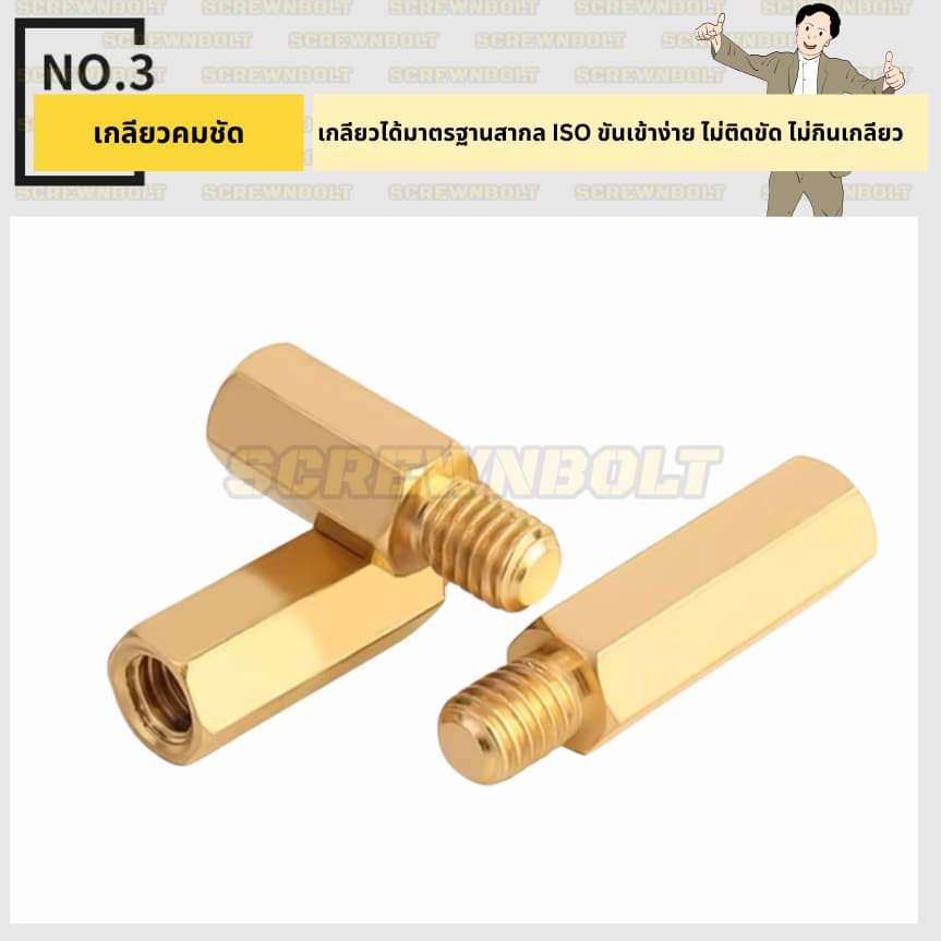 น็อตเสารอง เสารองปริ๊น PCB หกเหลี่ยม สกรูแผงวงจร รองเมนบอร์ด ทองเหลือง เกลียวมิล M3 เกลียวยาว 3-4 มม รูปที่ 4
