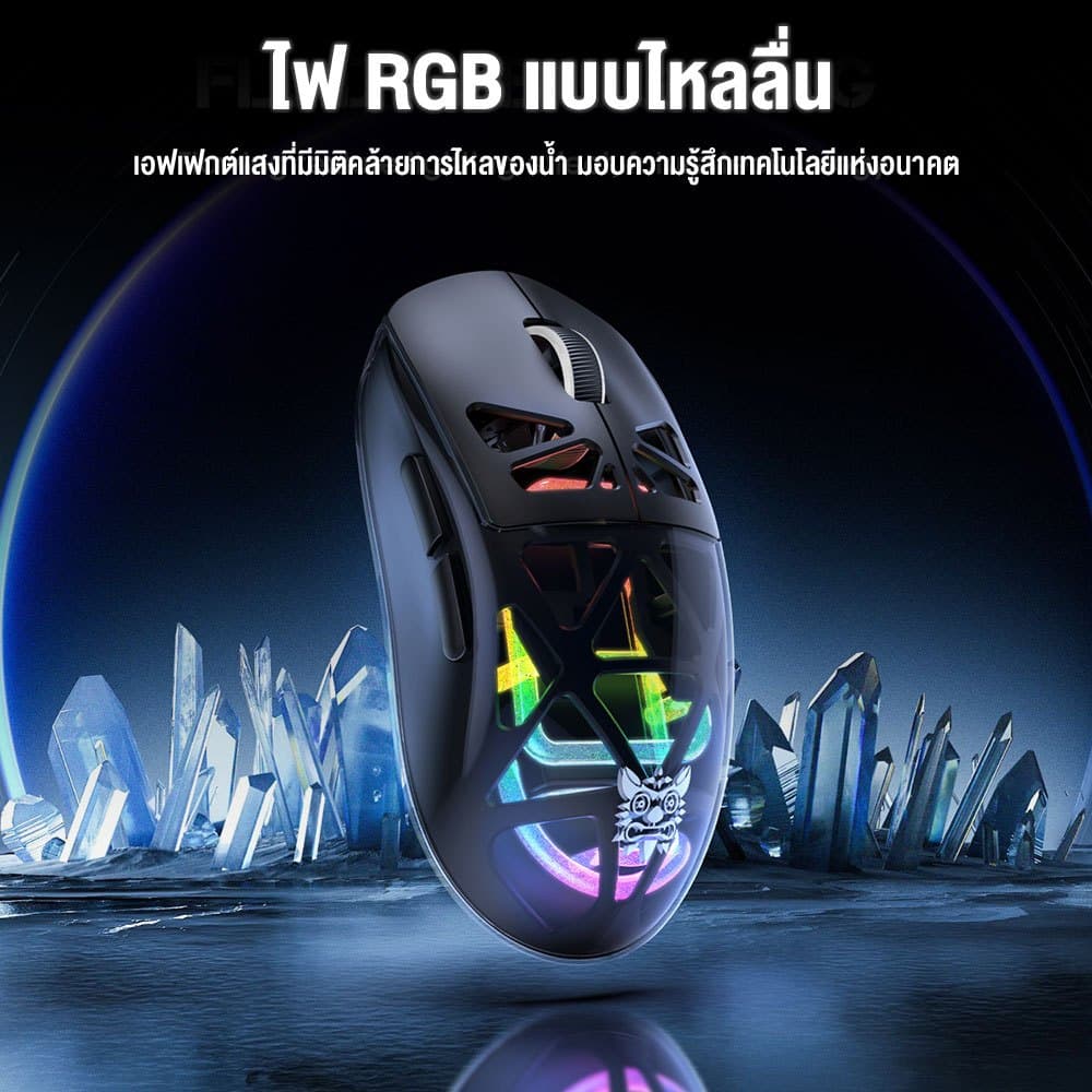 Onikuma Chouko Tri-Mode Wireless Gaming Mouse เมาส์เกมมิ่งไร้สาย เชื่อมต่อ 3 โหมด แบตอึด รูปที่ 5