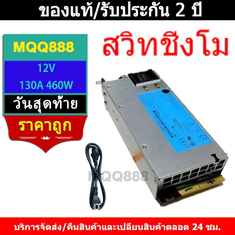 MQQ สวิทชิ่ง 180 แอมป์ โมดิฟาย สำหรับเครื่องเสียงรถยนต์ สวิทชิ่งโม 12V/130A​ 190A 220A 300A 400A รูปที่ 1