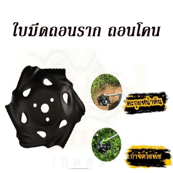 ใบมีดตัดหญ้า ใบพรวนดิน ใบถากหน้าดิน จานตัดหญ้า จานตะกุยดิน ใบมีดตัดหญ้าทำจากเหล็ก เหนียว หนา ทนทาน แข็งแรง รูปที่ 3