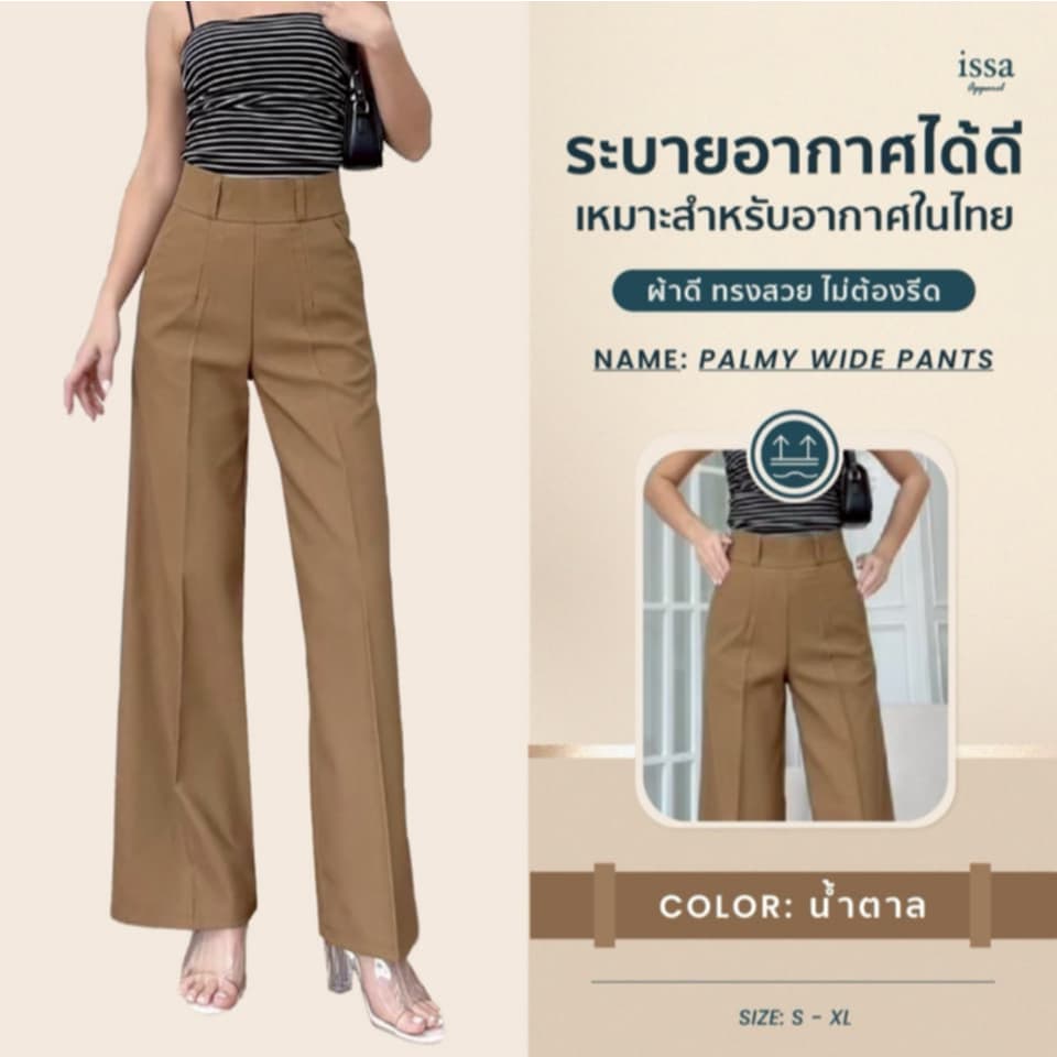 Palmy wide pants กางเกงทรงขากระบอกใหญ่ขอบเอวสูงซิปซ่อนด้านหลัง ผ้าปาล์มมี่ ทรงสวยกางเกงผู้หญิงใส่ทำงานไม่ต้องรีด ผ้าดี รูปที่ 4