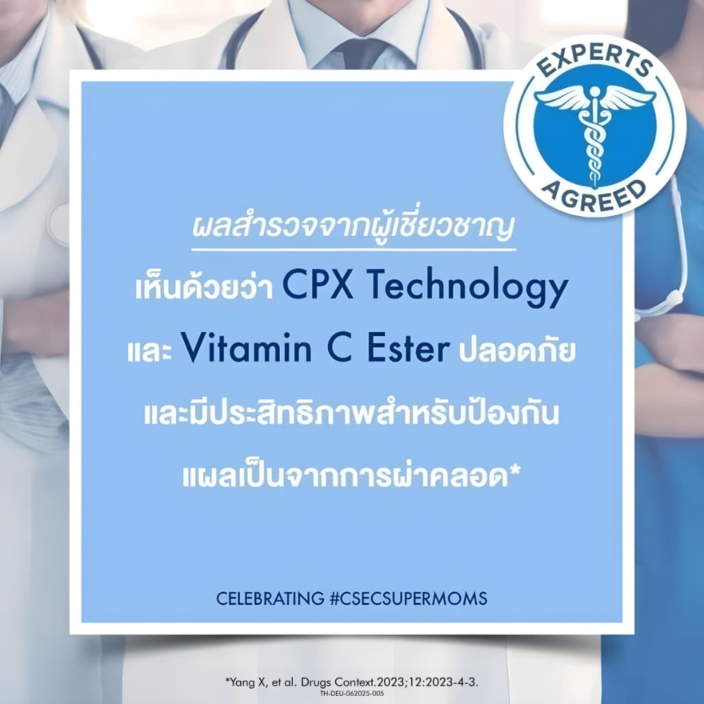 Dermatix Ultra Gel เดอร์มาติกซ์ อัลตร้า เจลลดรอยแผลเป็น ขนาด 15 กรัม รูปที่ 6