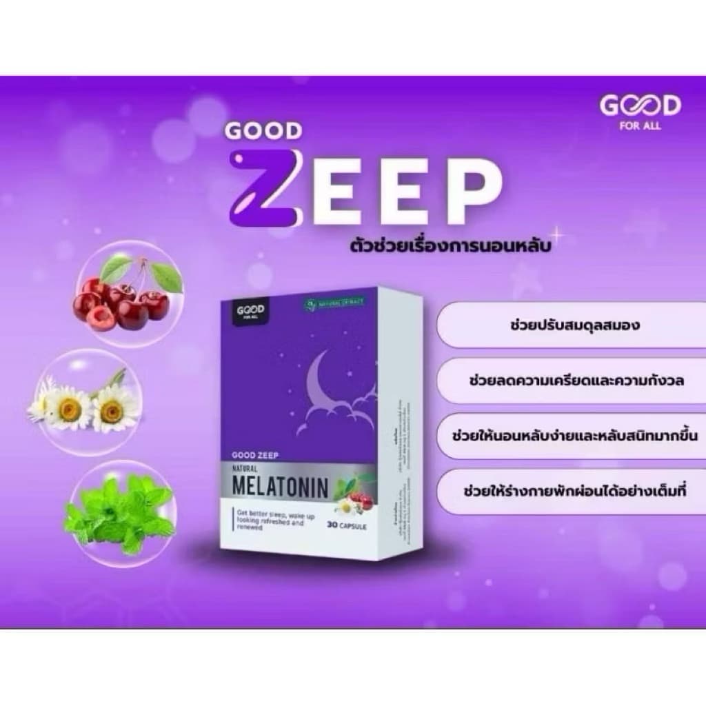 Good Zeep 30 Capsules l กู๊ดซีบ รูปที่ 3