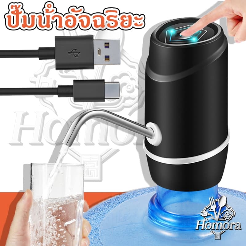 ปั๊มน้ําไฟฟ้า, ปั๊มน้ําถังขนาดใหญ่, USB แบบชาร์จไฟได้, ปั๊มน้ําไฟฟ้า, ปั๊มอัตโนมัติ, เครื่องกระจายน้ํา รูปที่ 4