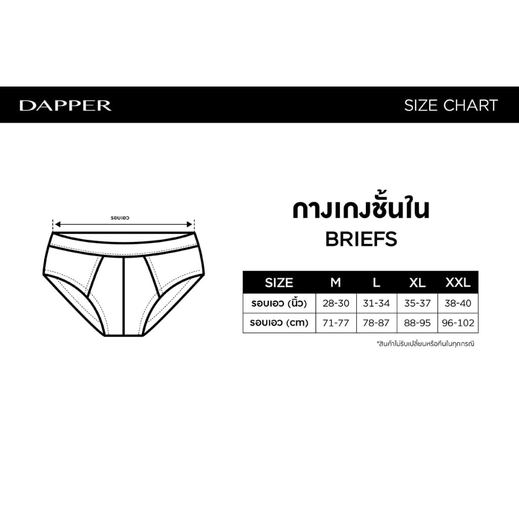 DAPPER แพ็ค 2 ชิ้น กางเกงชั้นในชาย Dapper Ultraflex ทรง Briefs สีดำ รูปที่ 8