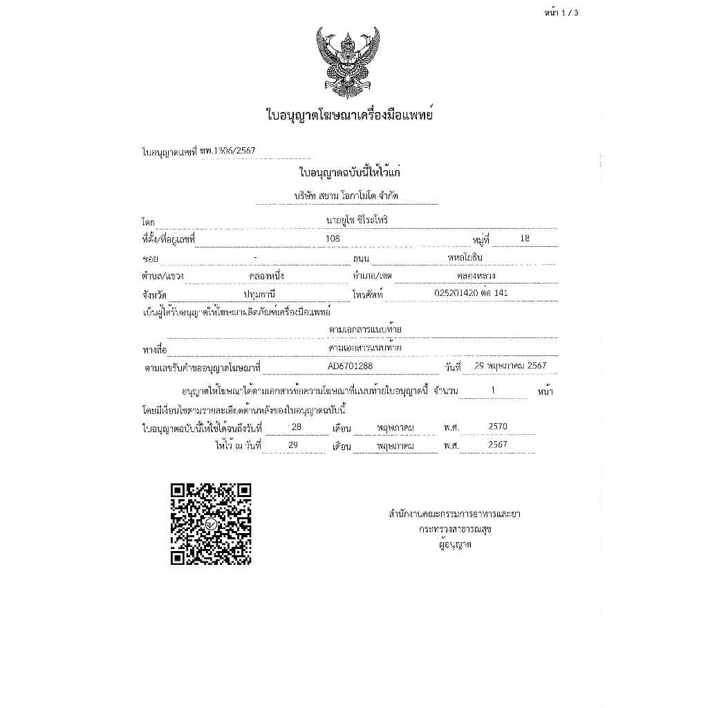 Okamoto Condom ถุงยางอนามัย โอกาโมโต รวมรุ่น กล่องใหญ่ ขนาด 49 , 52 , 53 , 54 มม. *แยกจำหน่ายตามรุ่น* รูปที่ 9