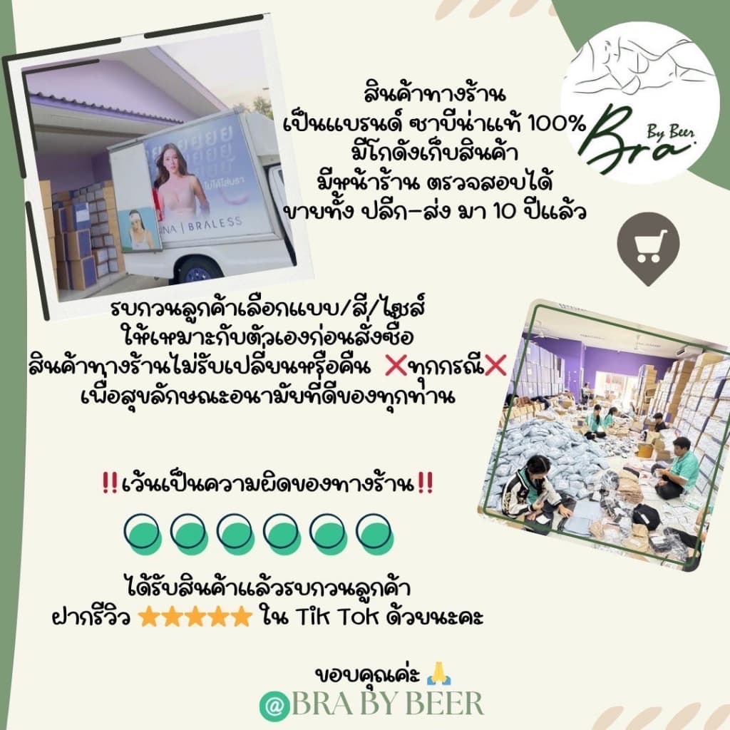 Sabina Softdoom ฟองนม50% ดันทรงอกสวยธรรมชาติ รหัสSBXH9216/6002 รูปที่ 9