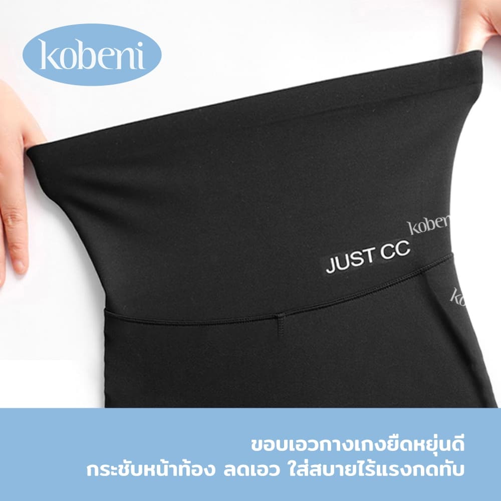 ⭐KOBENI⭐กางเกงเก็บพุง ตะขอปรับได้ 3 ระดับ ทรงเอวสูง กระชับต้นขาและสะโพก สามแต้ม/ห้าแต้ม/เก้าแต้ม ความยาวที่เลือกได้ รูปที่ 6