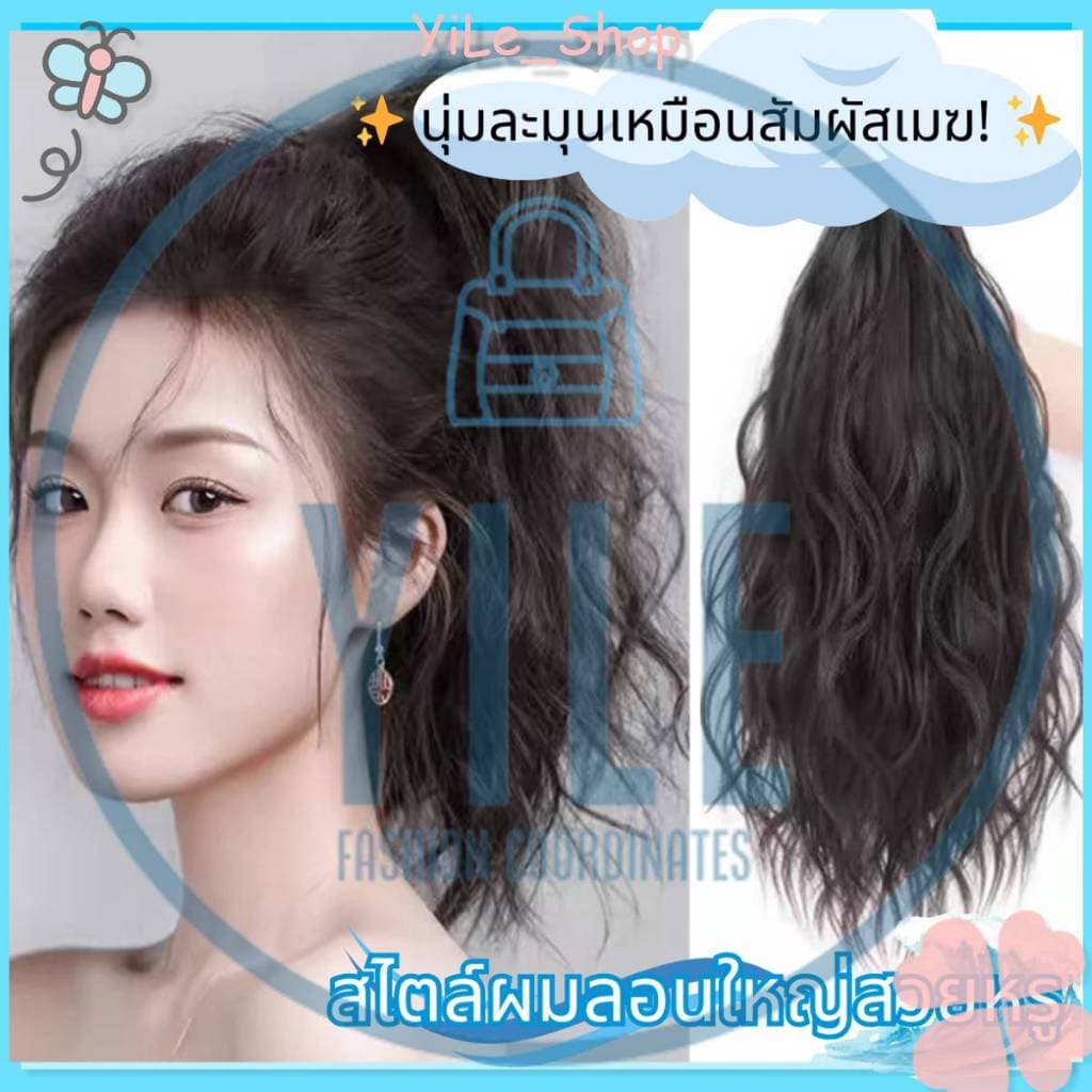 INS แฮร์พีชหางม้ายาว40ซม. สไตล์เกาหลี ลอนมาม่าน่ารัก หนีบ/ผูกได้ ดูธรรมชาติสุดๆ 2025 Y2K รูปที่ 3