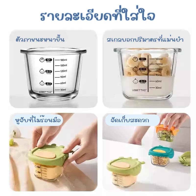 Love&Lullabies กล่องเก็บอาหารแช่แข็งเด็ก ถ้วยใส่อาหารเด็ก เข้าไมโครเวฟได้ ปลอดภัยสำหรับลูกน้อย ส่งจากไทย รูปที่ 7
