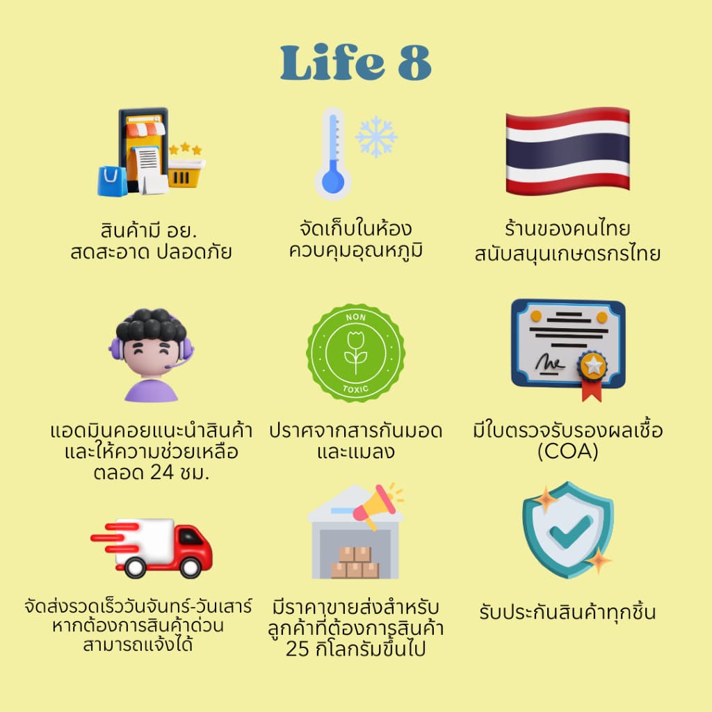 LIFE 8 ข้าวโอ๊ตรีดแบน มี อย. เกรดพรีเมียม Rolled Oat 1 kg. โอ๊ตรีดแบน รูปที่ 2