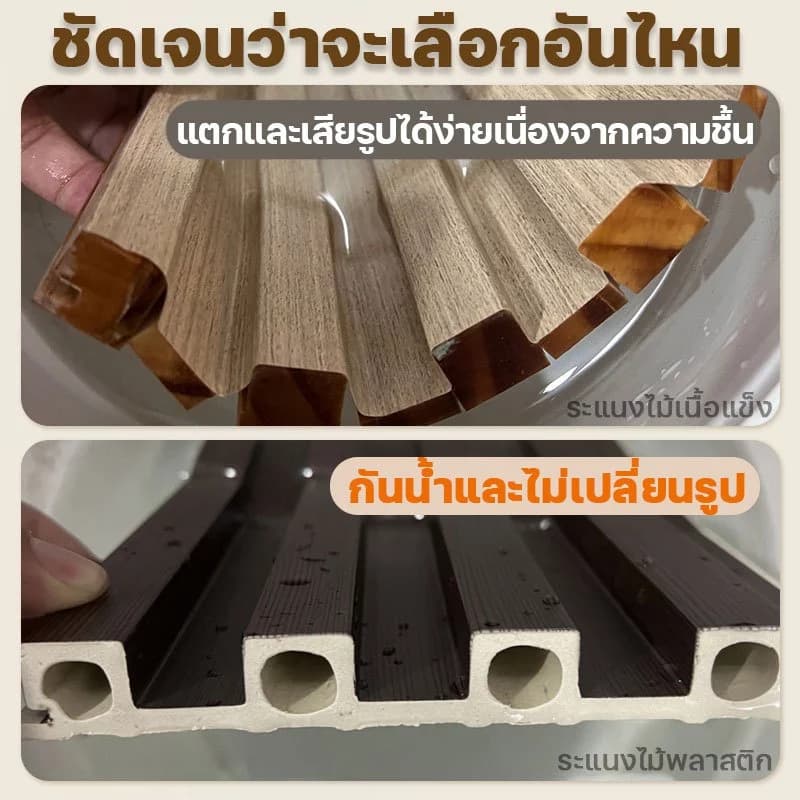 ไม้ระแนงเทียม ระแนงไม้เทียม WPC ยาว95cm ตกแต่งผนัง กันน้ำและกันคราบ ปกป้องผนัง ระแนง ลายไม้ ผนังพื้นหลัง ไม้ระแนง รูปที่ 2