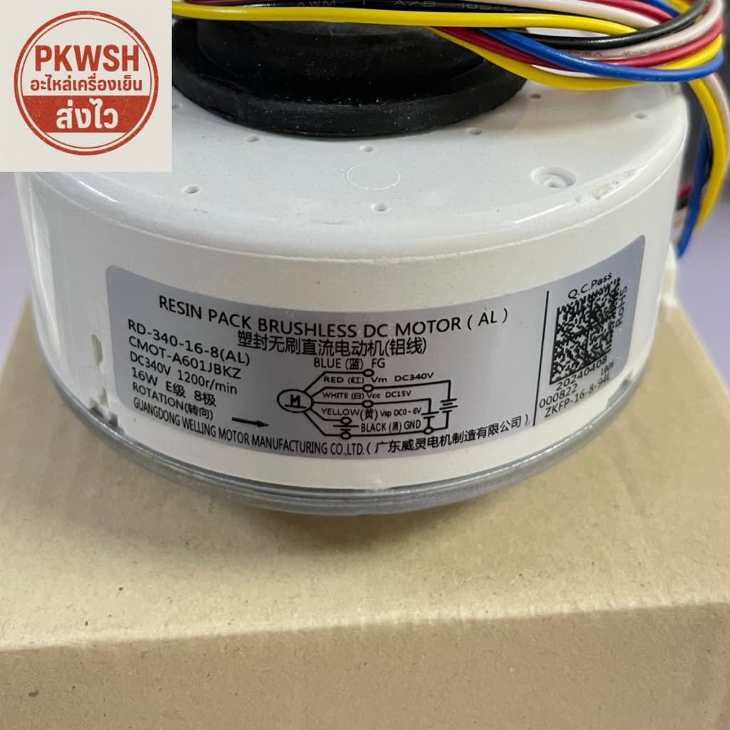 มอเตอร์แอร์ Sharp DC 16W 310V RD34016B CMOT-A601JBKZ คอยล์เย็น Sharp DC รูปที่ 2