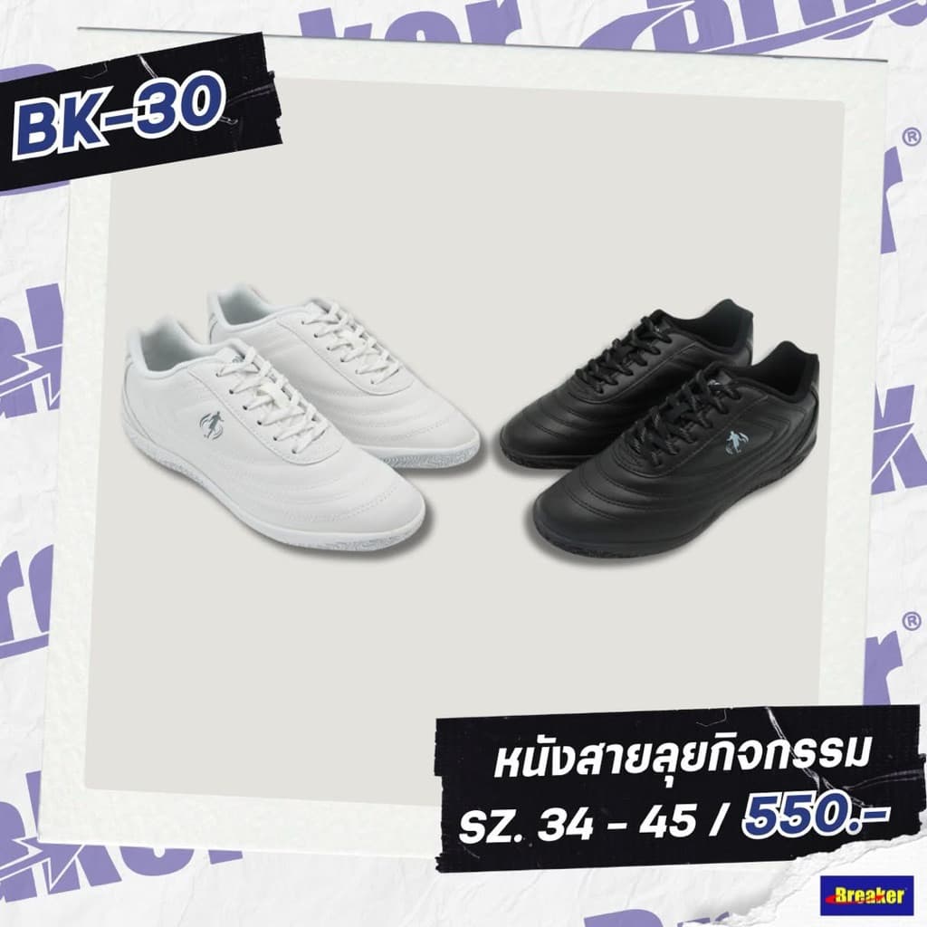 Breaker รองเท้ารุ่น BK-30 รองเท้าผ้าใบเบรกเกอร์ รองเท้าผ้าใบพื้นฟุตซอล รองเท้าพละ สีดำ สีขาว Size 33-44 รูปที่ 6