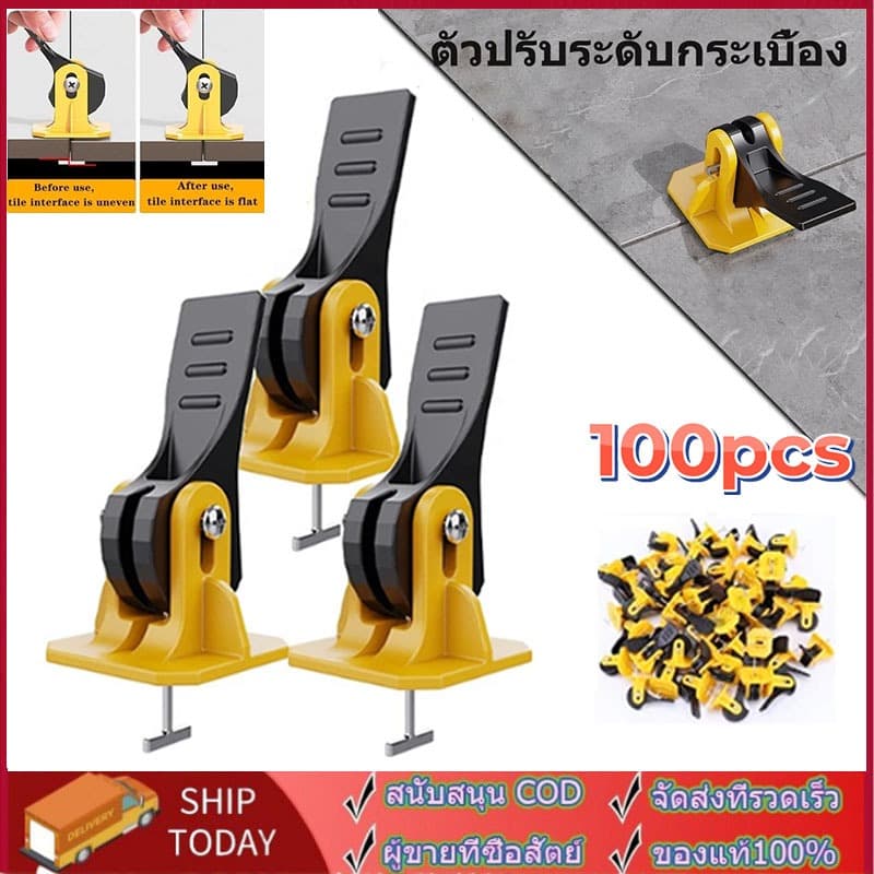 100ชิ้นตัวปรับระดับกระเบ ตัวปรับกระเบื้อง ชุดปรับระดับกระเบื้อง ที่ปรับกระเบื้องรุ่นอัพเกรด อุปกรณ์จัดร่องกระเบื้องยาแนว รูปที่ 1