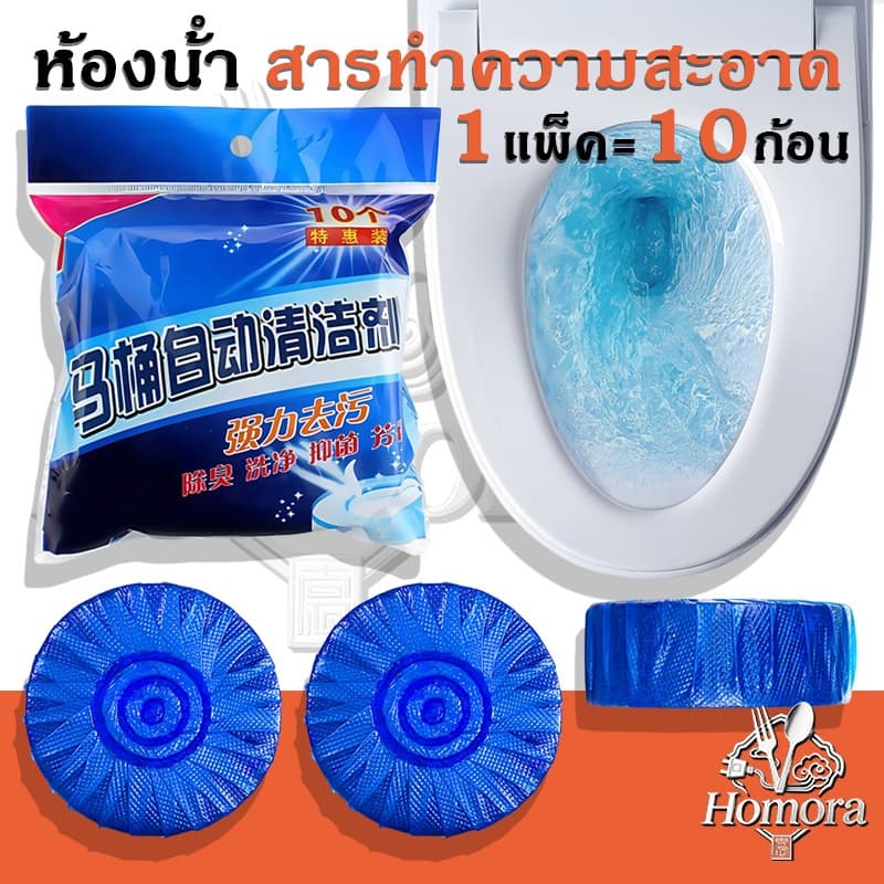 ก้อนฟ้าดับกลิ่นชักโครก กำจัดกลิ่นอับ ยับยั้งแบคทีเรีย ทำความสะอาดโถสุขภัณฑ์ง่ายๆ รูปที่ 1