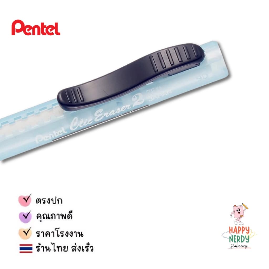 Pentel ยางลบ ยางลบเลื่อนไส้ ยางลบแบบแท่ง Pentel รุ่น ZE11T รูปที่ 2