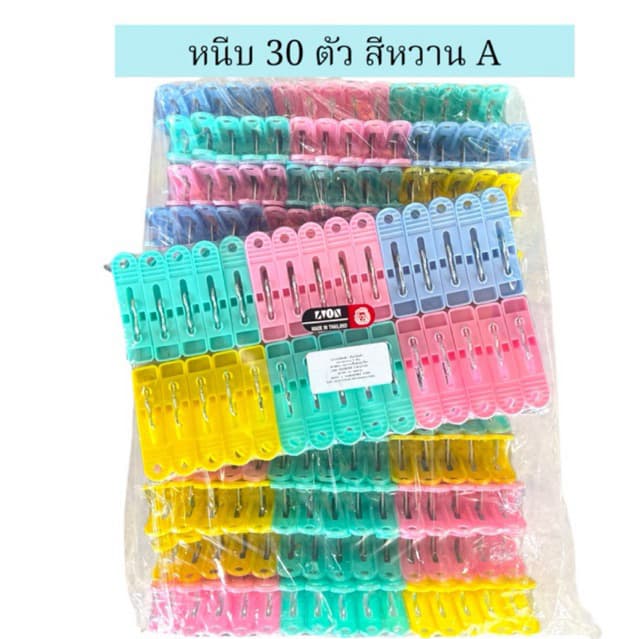 หนีบผ้าพลาสติก สีหวาน แพค12แผง รูปที่ 3