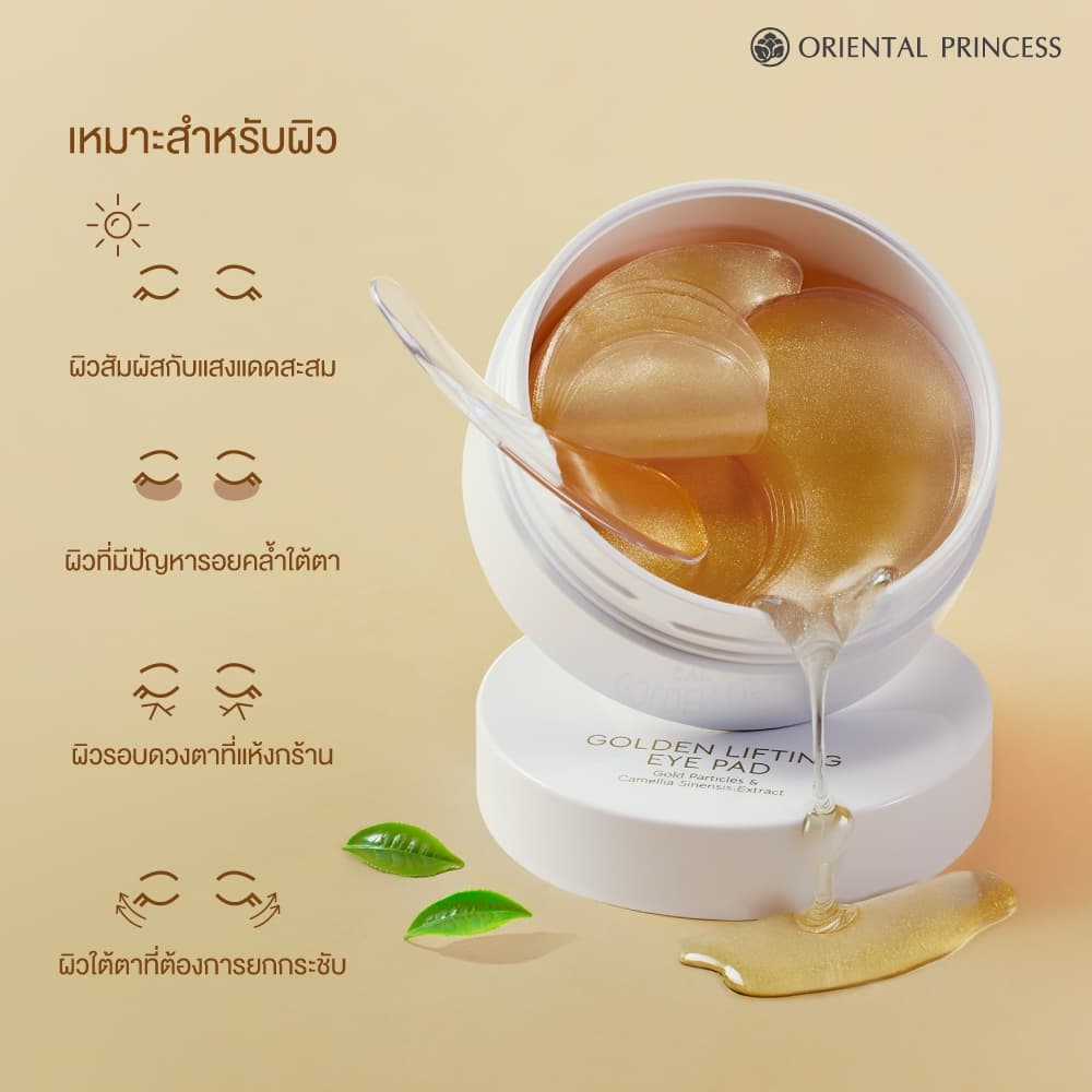 Oriental Princess มาส์กตาไฮโดรเจลทองคำ Timeless Glow Golden Lifting Eye Pad 90 g / 60 Pads รูปที่ 5