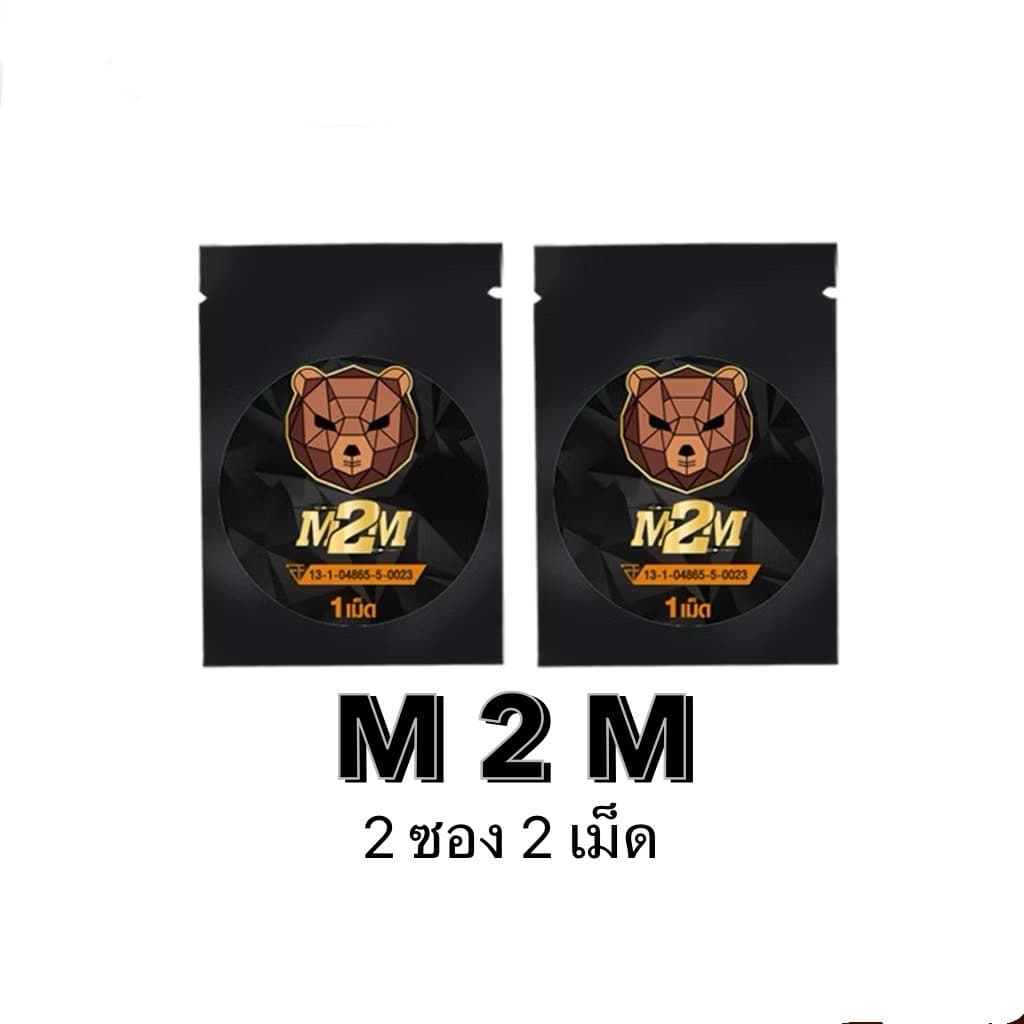 M2M รสช็อกโกแลตผลิตภัณฑ์เสริมอาหารรูปแบบเม็ดเคี้ยว รสช็อกโกแลต 1ซอง 1เม็ด รูปที่ 2