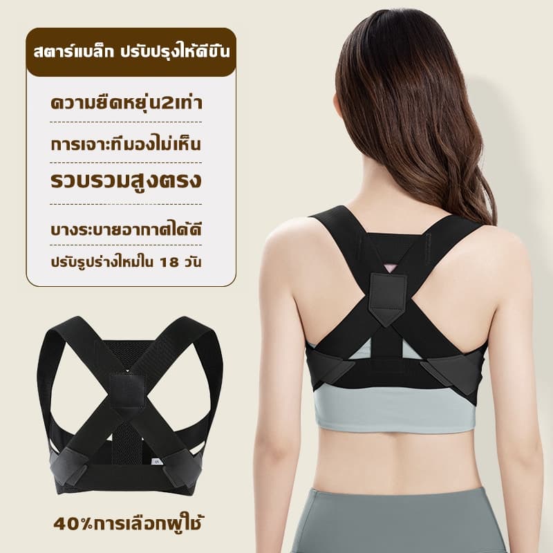 แก้หลังค่อมหลังค่อม เครื่องแก้ไขหลังค่อม รั้งแก้ไขท่าทาง Orthotics เข็มขัดพยุงหลัง เสื้อหลังตรงที่พยุงห ที่ดัดหลัง รูปที่ 9