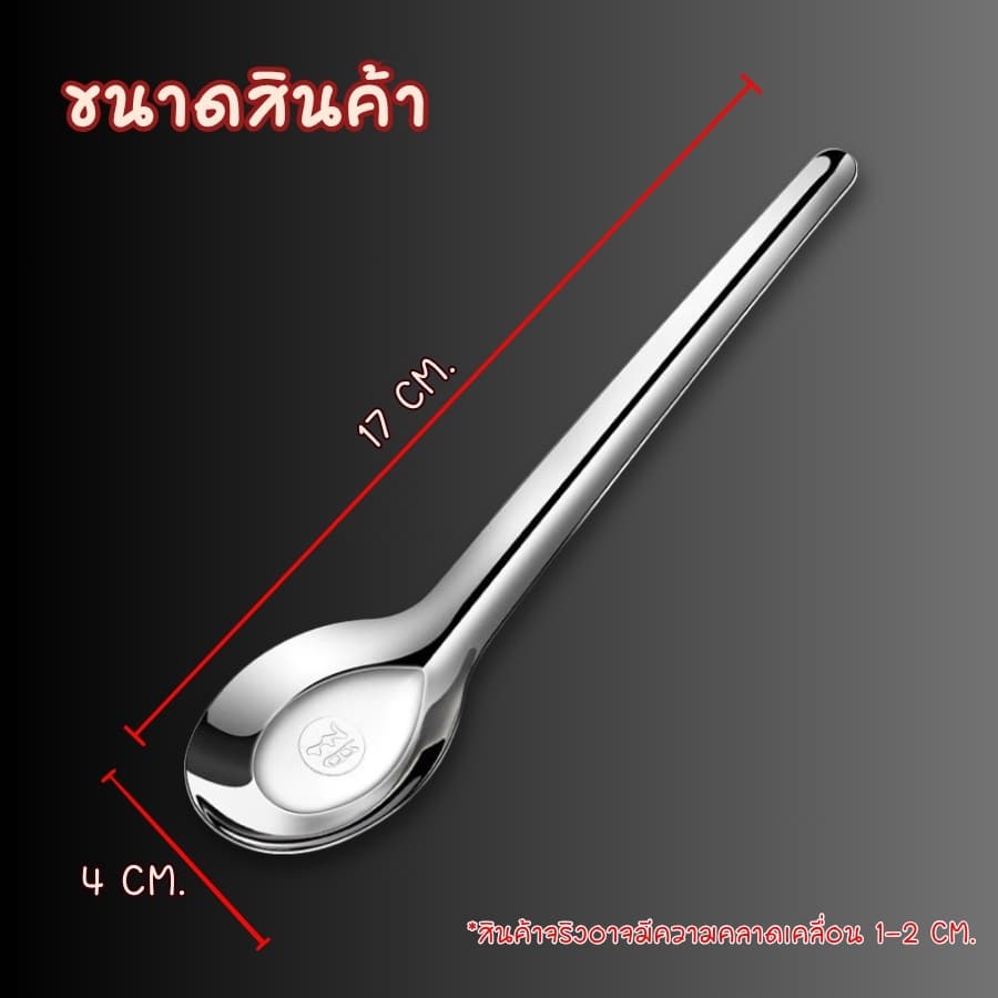 GiGanang ช้อนสแตนเลสด้ามยาว ช้อนกลาง ช้อนตักอาหารสแตนเลสแท้ ขอบโค้งมนไม่บาดปาก ด้ามจับยาวถนัดมือ โปร 10 แถม 10 / 6 แถม 6 รูปที่ 2