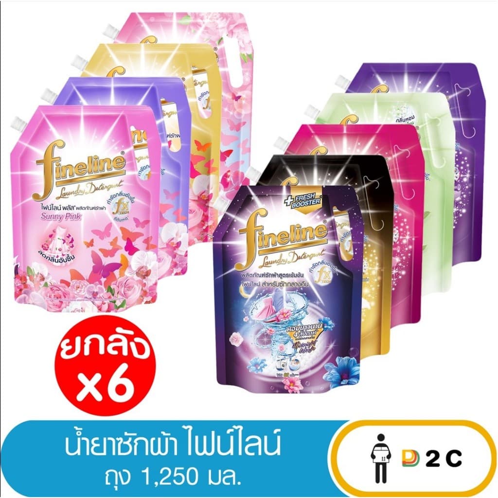 น้ำยาซักผ้า ไฟน์ไลน์ สูตรเข้มข้น 1250 มล Fineline รูปที่ 1
