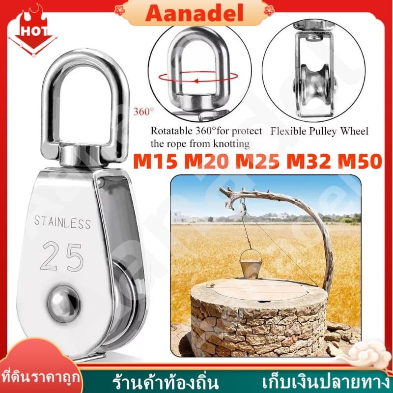 AAM15-M50 รอกเชือกสแตนเลส รอกสแตนเลส 304 หัวรอกล้อหมุน ขนาด 304 Stainless Steel Single Pulley Roller รอกเชือกสเตนเลส รูปที่ 3