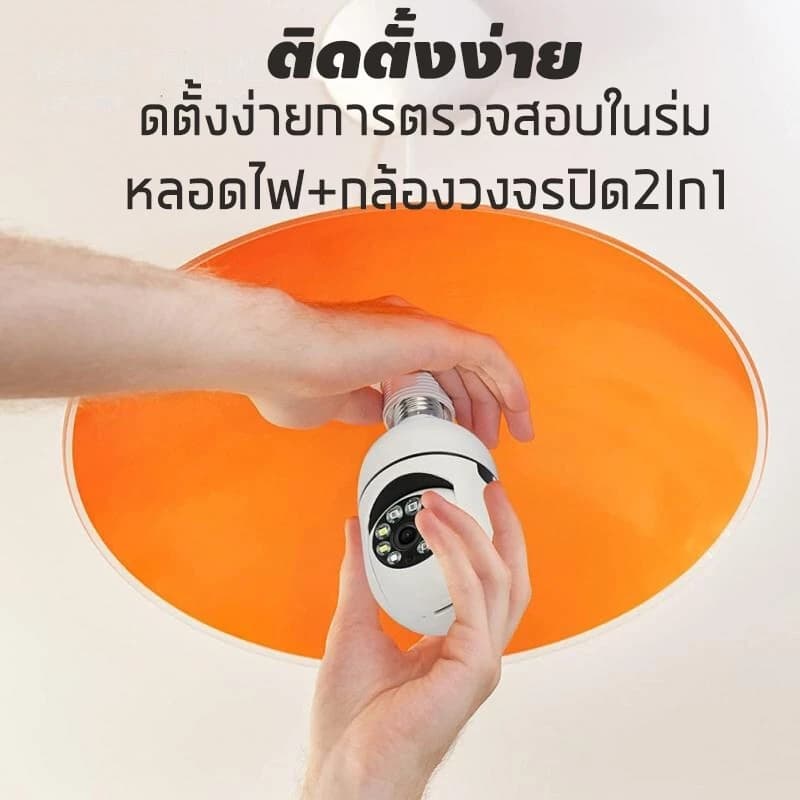 V380 PRO Q11 กล้องรักษาความปลอดภัยอัจฉริยะ มุมกว้าง องศา HD พาโนรามา 3D WiFi ไนท์วิชั่น กล้องวงจรปิด รูปที่ 2