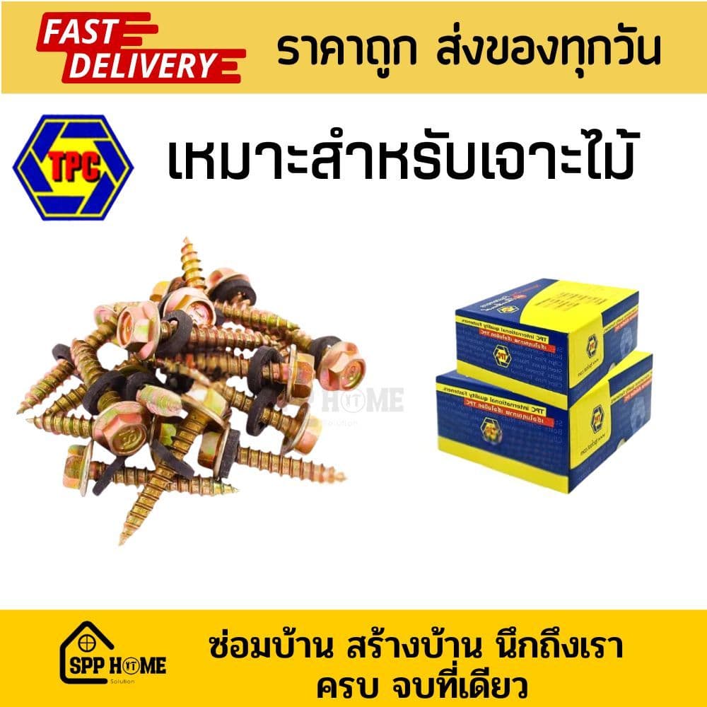 สกรูปลายสว่าน หัวเหลี่ยม QSD ปลายผ่า เจาะไม้ #10x5/8" -5นิ้ว สำหรับแปรไม้ รูปที่ 3