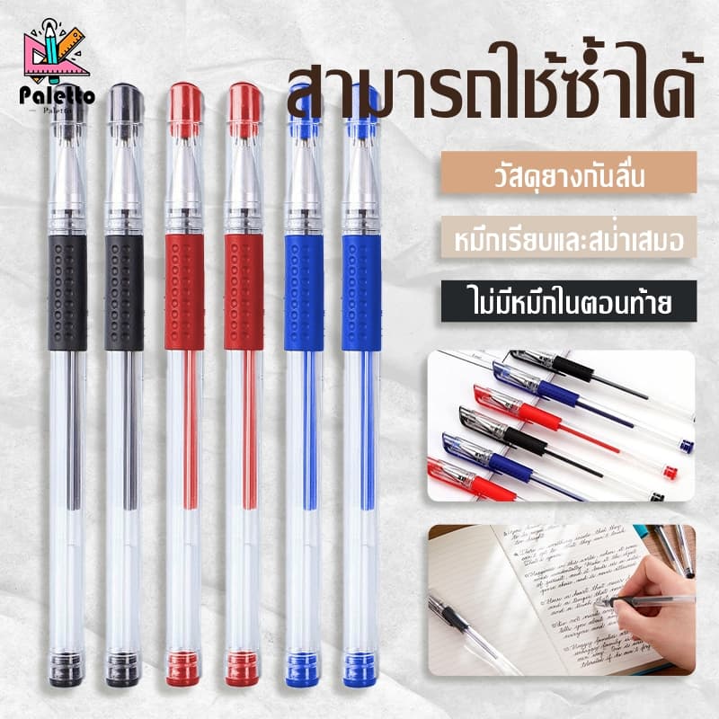 ปากกาหมึกเจล มี 3 สีให้เลือก 0.5mm หัวเข็ม ปากกาหัวเข็ม รูปที่ 1