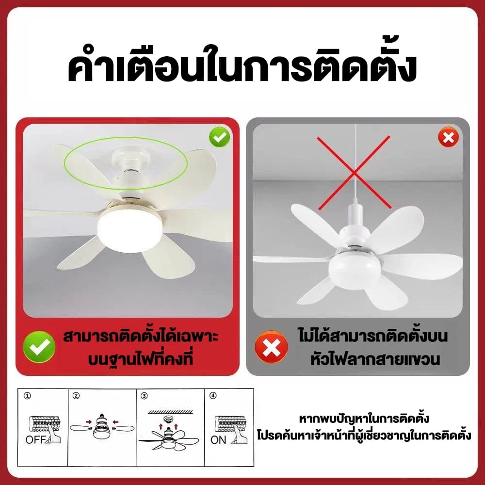 โคมไฟติดพัดลม ไฟพัดลม e27 พัดลมเพดาน พัดลมโคมไฟ หลอดไฟพัดลมพร้อมหลอดไฟ โคมไฟพัดลม Led 40W หลากสี รูปที่ 8
