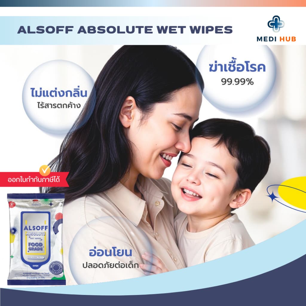 Alsoff ทิชชู่เปียกแอลกอฮอลล์ 70% แอลซอฟต์ Alcohol รูปที่ 3
