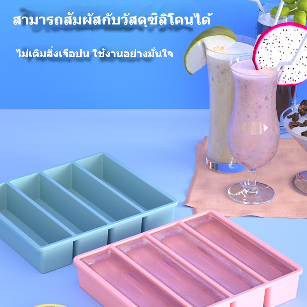 Ice Cube Tray Mold ถาดน้ำแข็ง 4/6ช่อง วัสดุ ผลิตจากซิลิโคน ยืดหยุ่นได้ดี ไม่เสียรูปง่าย น้ำแข็งก้อนแยกออกง่าย รูปที่ 6