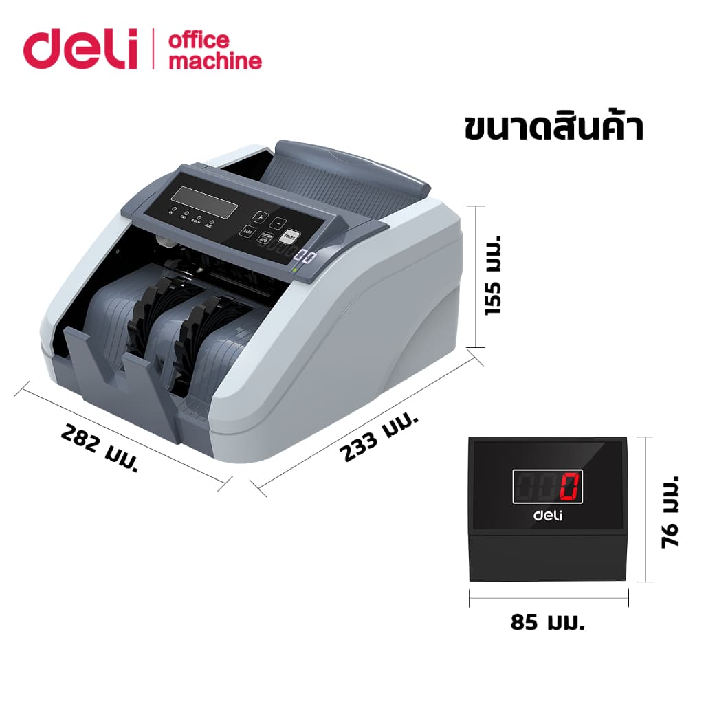 Deli เครื่องนับเงิน เครื่องนับธนบัตร ​จอLCD ตรวจ​แบงค์ปลอมได้ มี 4,6 โหมด bill counter รูปที่ 7